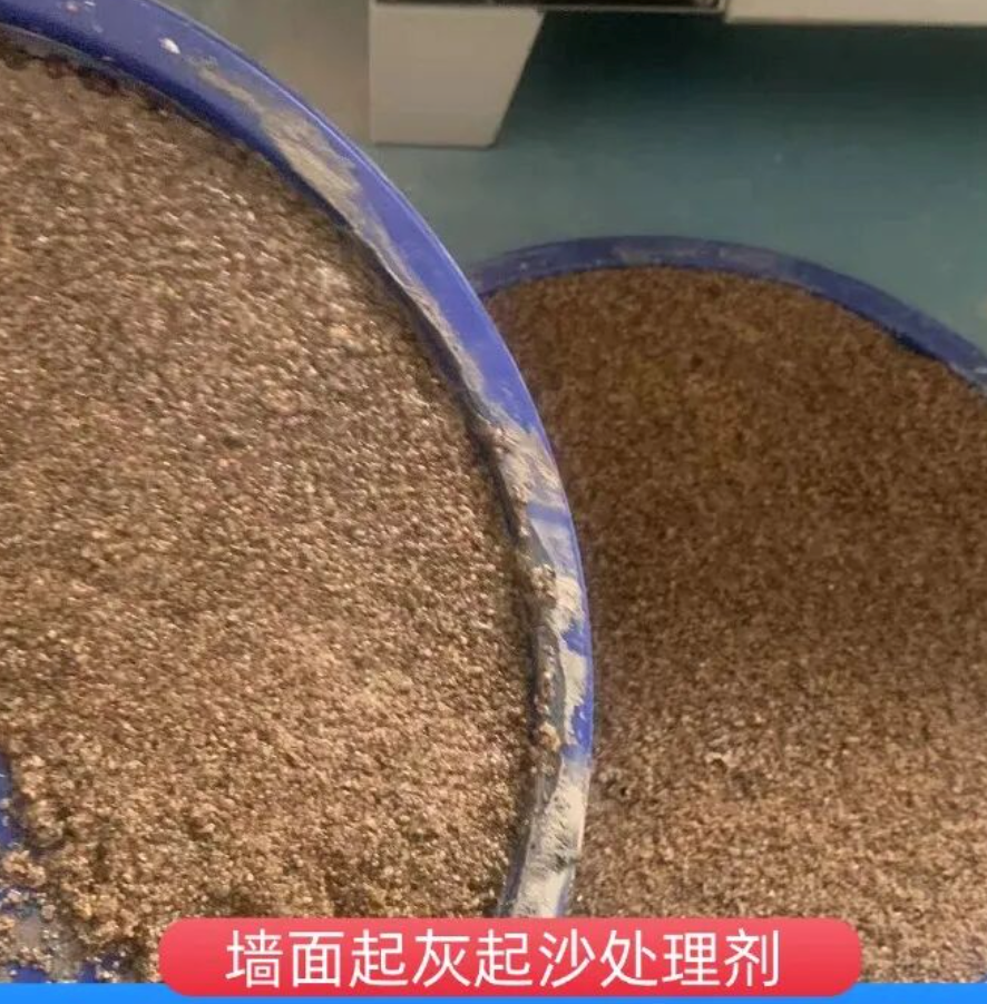 开平墙面起灰起沙处理硬化剂工作原理